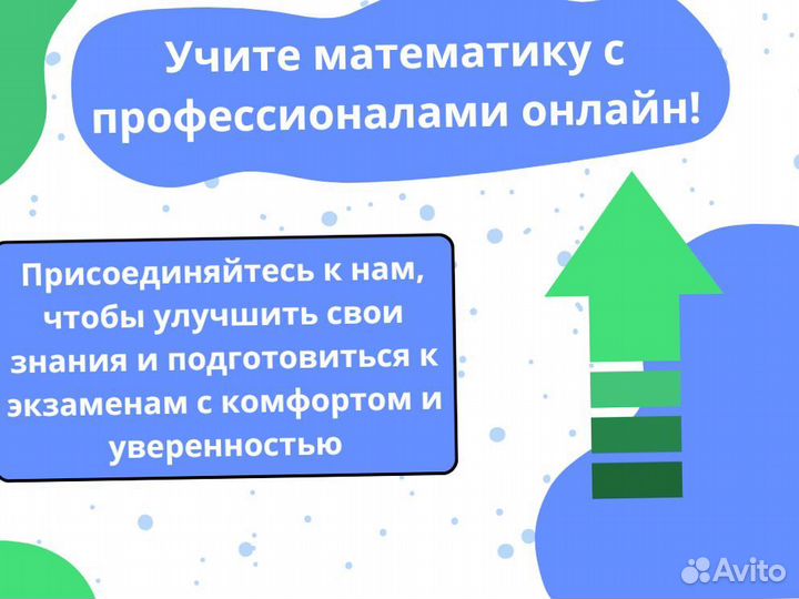 Репетитор по математике / Подготовка к ЕГЭ ОГЭ