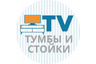 TumbaZakaz - ТВ Тумбы и Стойки на Заказ
