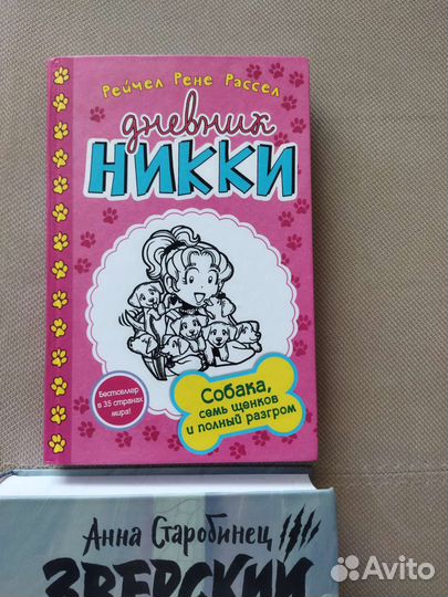 Новые книги для детей