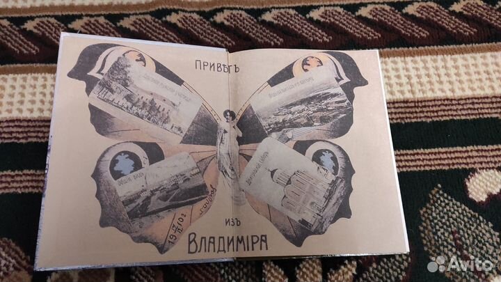 Днесь светло красуется. Владимир в старой открытке