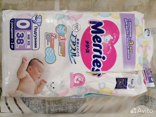 Подгузники