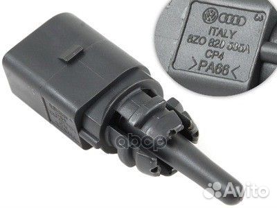 Датчик наружной