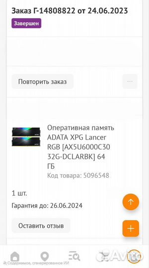 Оперативная память adata XPG Lancer RGB 64 Гб