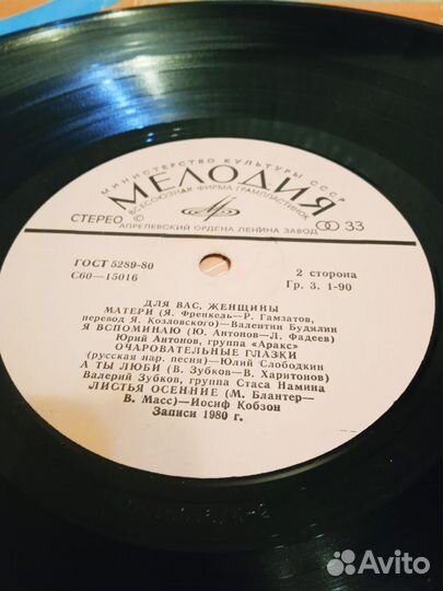 Виниловая пластинка Для Вас Женщины (LP)