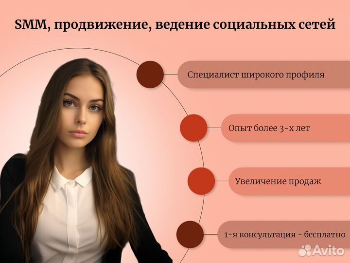 Smm продвижение, ведение соцсетей, дизайнер