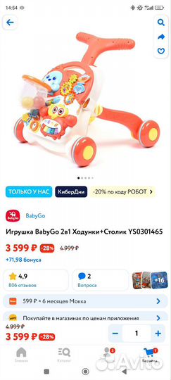 Ходунки + столик baby GO