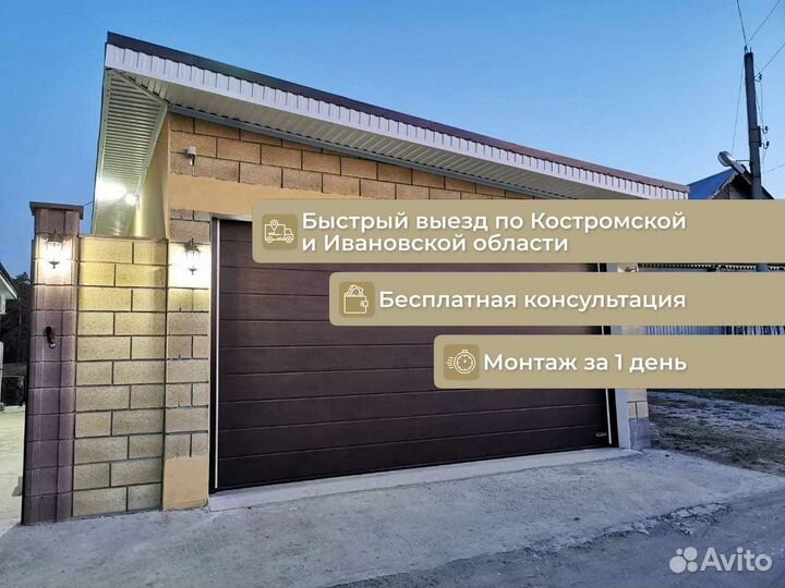 Секционные ворота