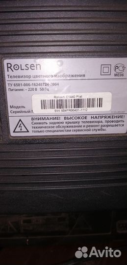 Ламповый телевизор Rolsen