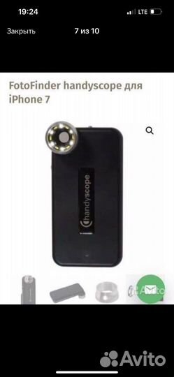 Handyscope Fotofinder для iphone7