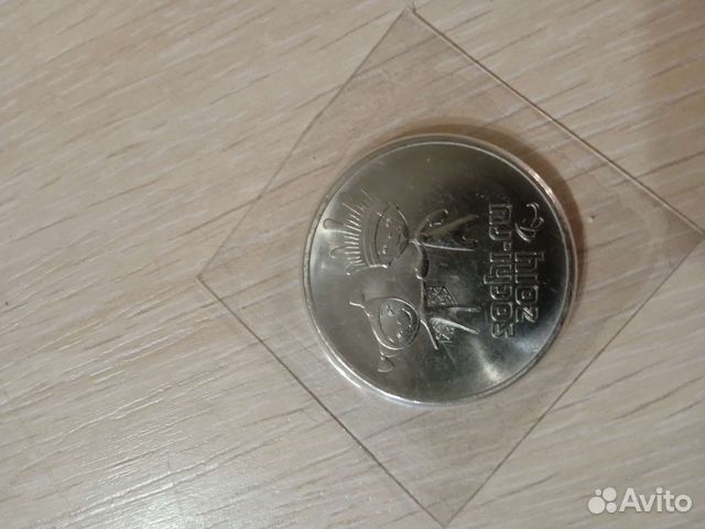 Монета сочи 2014