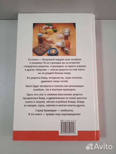 Кулинарные книги
