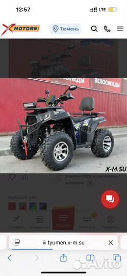 Квадроцикл