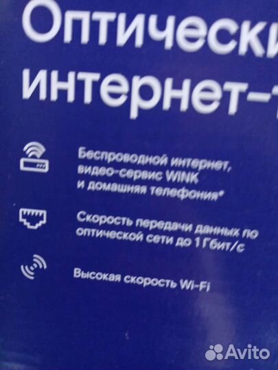 Тв приставка для интернета