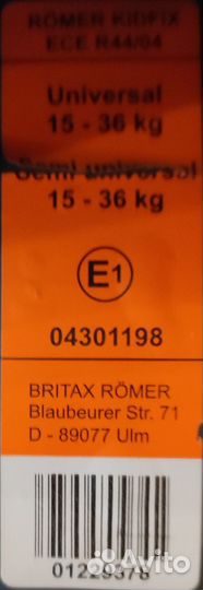 Автомобильное креслоBritax Romer, isofix крепление