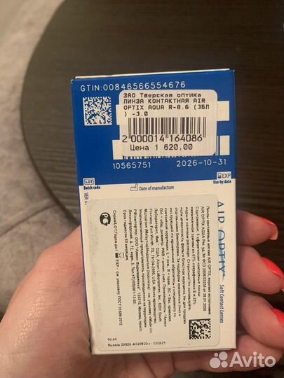 Линзы контактные air optix