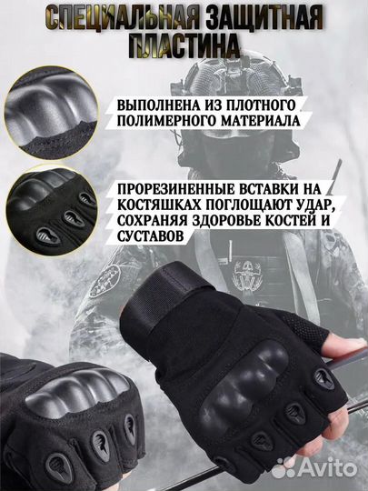 Перчатки тактические спортивные для тренировок без