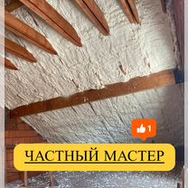 Утепление пенополиуретаном ППУ, Воскресенск