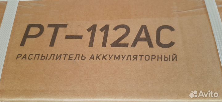 Опрыскиватель садовый аккумуляторный