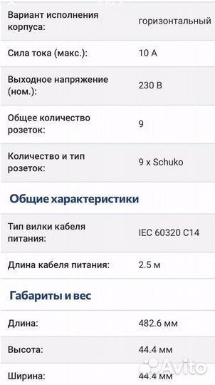 Блок розеток Hyperline
