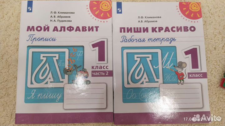 Рабочие тетради 1 класс
