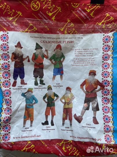 Костюм гнома