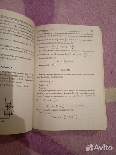 Справочник для подготовки к ЕГЭ. Физика