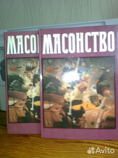 Книги. Масонство. История часов