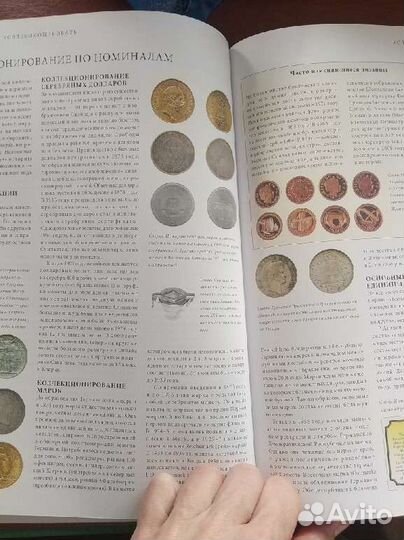 Большая энциклопедия Монеты, автор Дж. Маккейн
