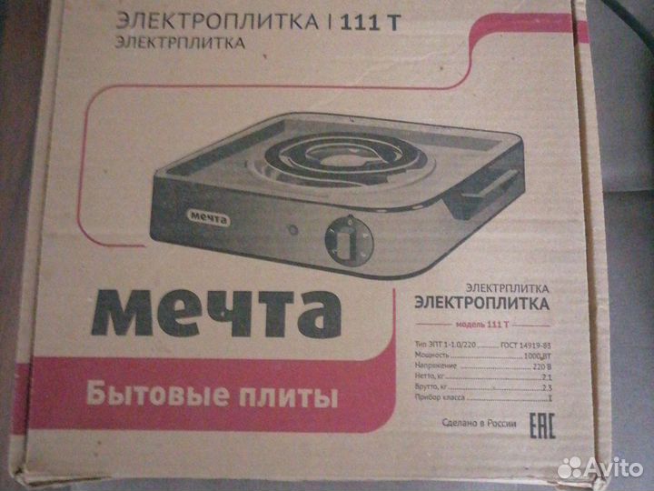 Плита электрическая мечта бу