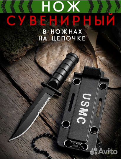 Мини брелок