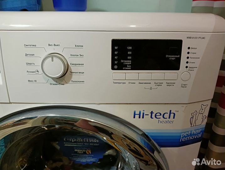 Стиральная машина автомат бу
