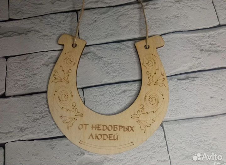 Подкова-амулет