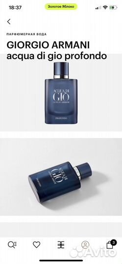 Giorgio armani acqua di gio profondo