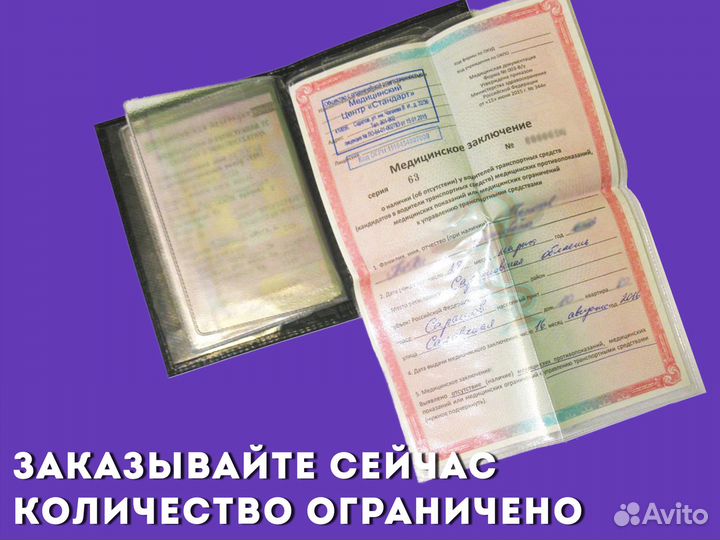Портмоне для документов водителя с гос номером