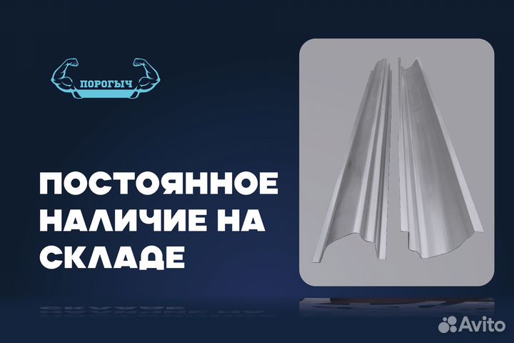 Кузовной порог Mitsubishi Lancer 9 левый