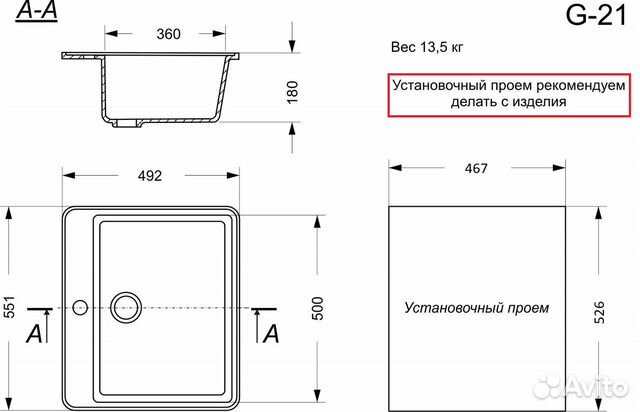 Кухонная мойка из искусственного камня