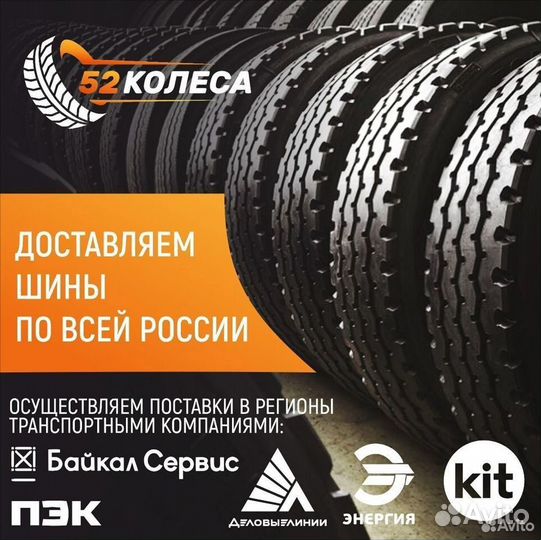 Грузовая шина Roadshine RS617 12.00R20