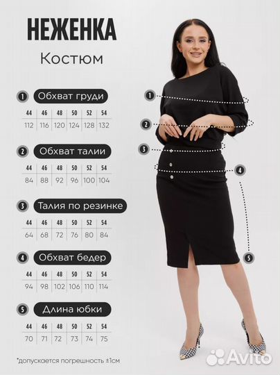 Костюм женский