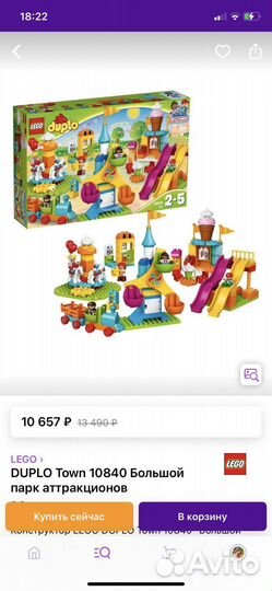 Конструктор Lego duplo большой парк аттракционов