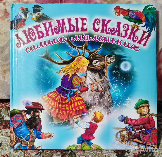 Детские книги
