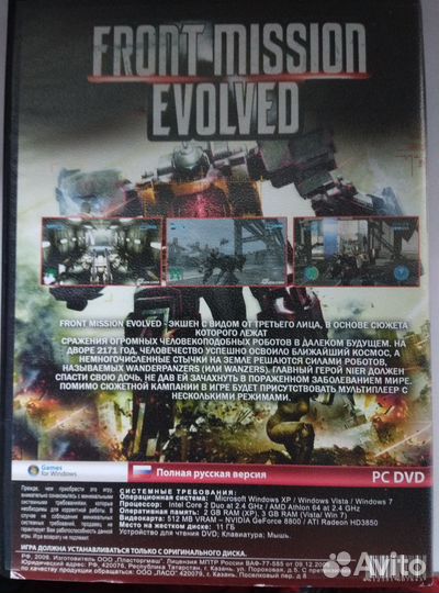 Компьютерная игра Front mission evolved