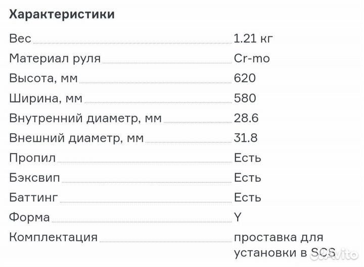 Руль для трюкового самоката ethic