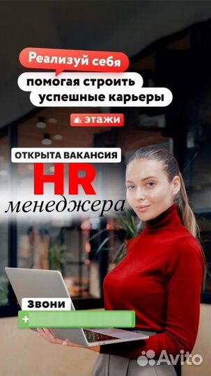 Менеджер по персоналу
