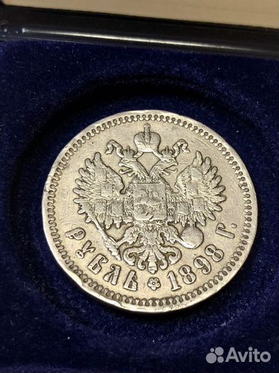 Монета один рубль Николай 2, 1898