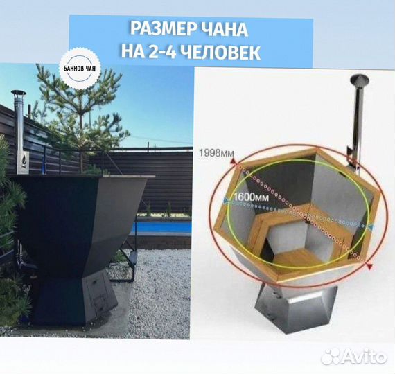 Банный чан от производителя