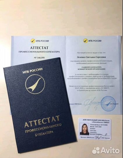 Бухгалтерские услуги. Ндс, возмещение