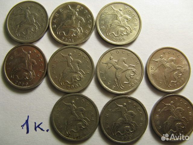 Погодовка монет РФ N2 продажа-обмен