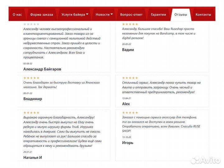 Покупки за границей на eBay Amazon и доставка