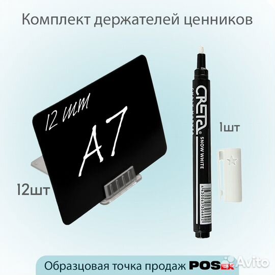 Комплект ценникодержателей, под 75, прозрачных