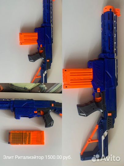 Nerf end rival